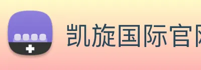 凯旋国际官网 Logo
